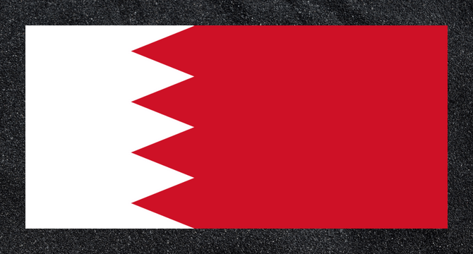 البحرين