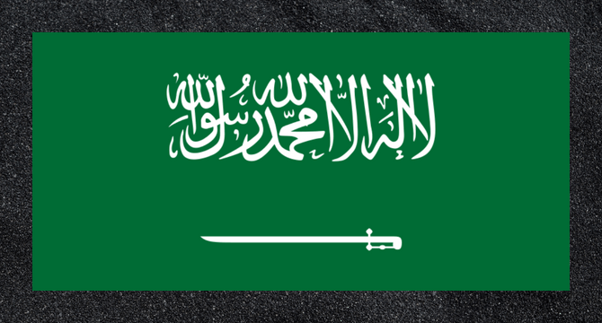 السعودية