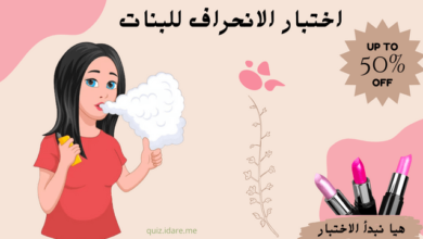 اختبار نسبة الانحراف للبنات