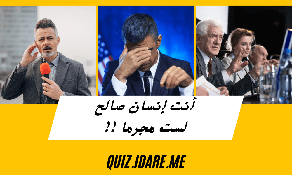 quiz.idare.me