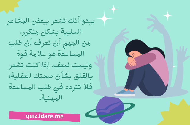 هل تعاني من الاكتئاب؟