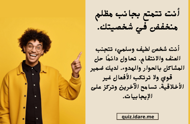 اختبار الحب بالاسم