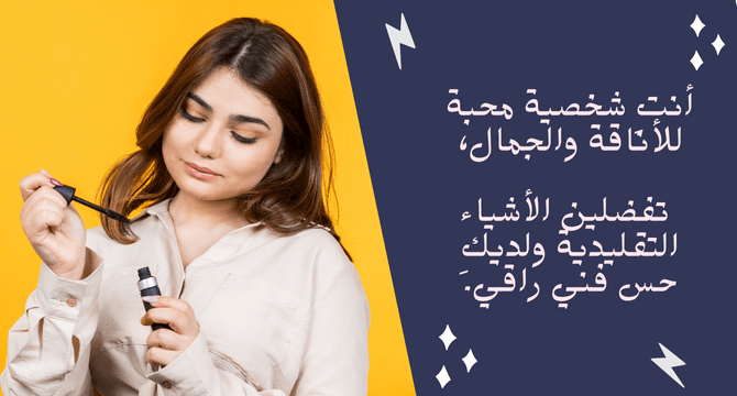 اختبار الأنوثة من 111