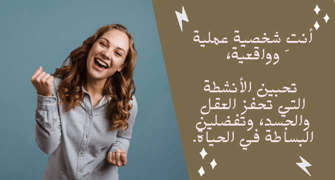 اختبار الأنوثة من 111