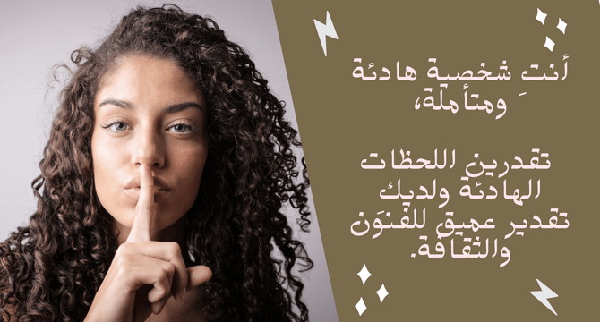 اختبار الأنوثة من 111