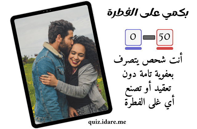 اختبار البكمنة ؟