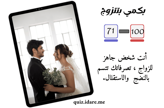 اختبار البكمنة ؟